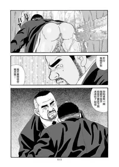 ROKU EPISODE6 | 老六的故事 第六章 危险关系