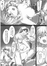 (C71) [ALFA300 (Seki Suzume)] AlfA 3mg (Super Robot Wars)