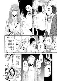 (C87) [Marshmallow Kyoudan (Tenkawa Ai)] Uruwashi no Vinca Major