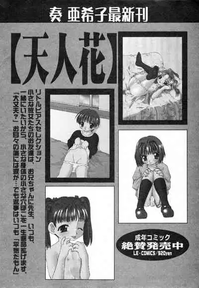 COMIC Minimon Vol. 11