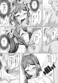 (C94) [corori (Yopparai Oni?)] KANAKAN Migawari Kanan-chan FunbaRuby! (Love Live! Sunshine!!)
