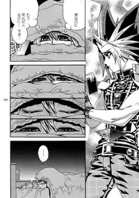 (C86) [Quartzshow (hari)] RE:WW3 Yami Hyou Sairoku-Shuu (Yu-Gi-Oh!)