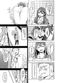 [Uekan] SUKI ATSUME