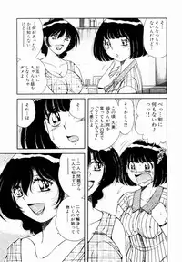 [Umino Sachi] Itazura na Megamitachi Volume 1
