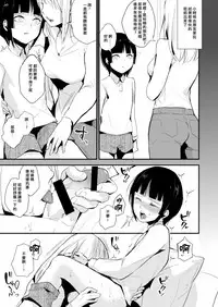 [Yadokugaeru (Locon)] Kaname-kun no Nichijou [Chinese] [刷牙子漢化]