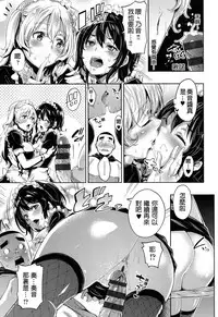 [Musenmai] An★guri (Kuchu Kuchu) [Chinese] [尼特王來拯救啦重嵌組]