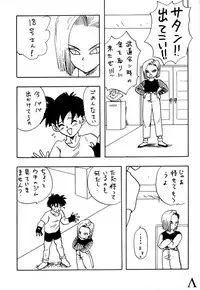 [Chirigami Goya / Fusuma Goten] Y (Dragonball)