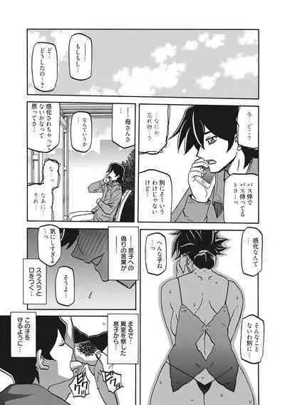 Gekkakou no Ori