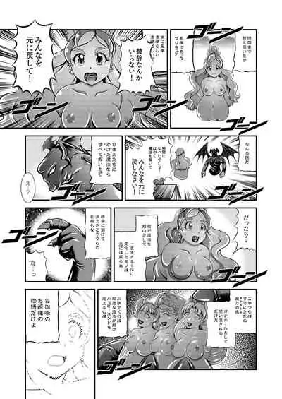 Princess Onahon