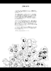 [YASRIN-DO (Yasu Rintarou)] Chounyuu Musou (Koihime Musou) [Digital]