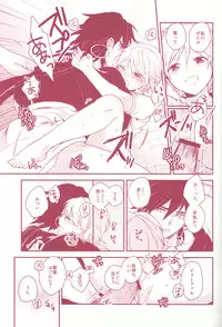 [Gosumura (Achii)] Shoya Shikkaku (Magi)