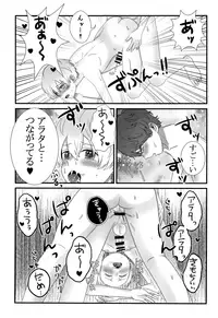 (SPARK12) [Bishounen wa Sugu Shinu (21g no Daizu Choco)] Kimi o Ushinattemo