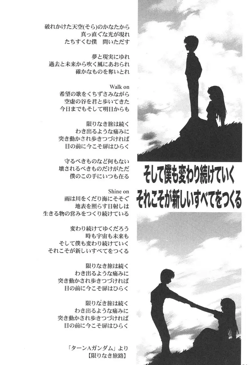 Epilogue of Evangelion Pt1