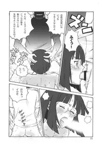 [Human High-light Film (Annkoku Daimaou)] Anri no Yuuutsu (Durarara!!)