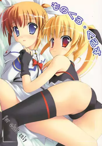 (Lyrical Magical 5) [SAZ (Various)] Hoppe ni Chu (Mahou Shoujo Lyrical Nanoha)