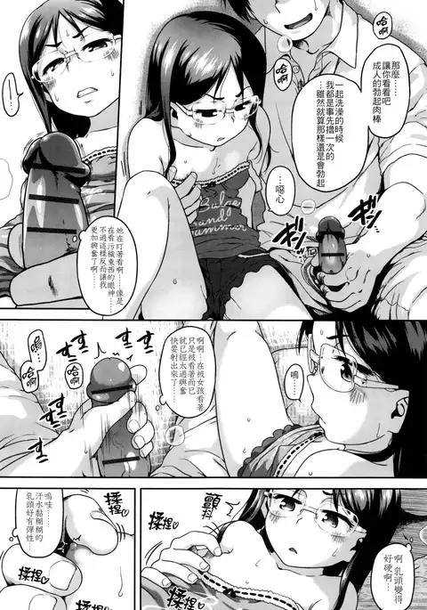 Gekou Jikoku ni Yarimashita. + 8P Leaflet