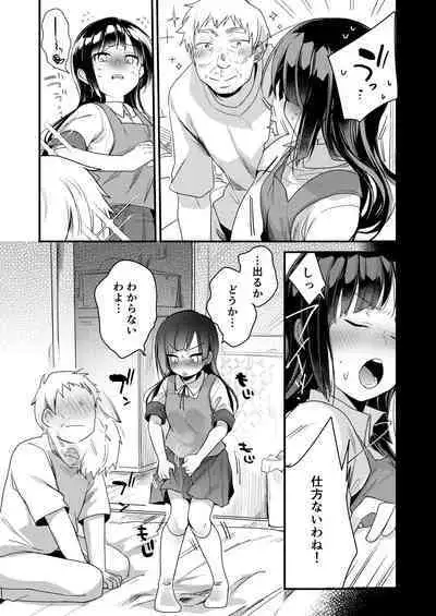 Tsutomesaki no Musume-san o Oishiku Itadaku Hon Soushuuhen + 2