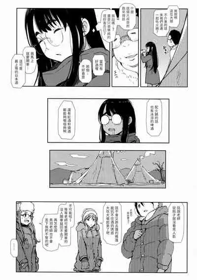 Sui Camp