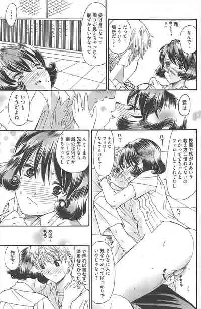 Manga Bangaichi 2010-09