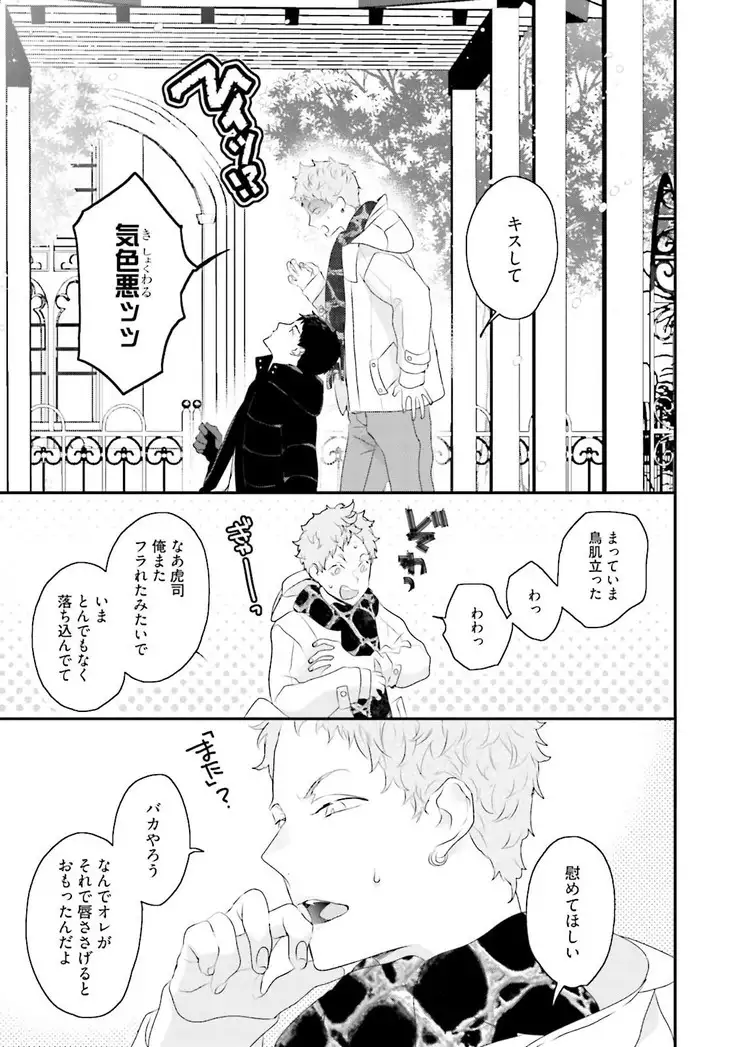 Tennen Jufun Sugar Baby