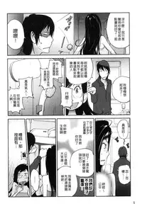 [Kotoyoshi Yumisuke] Anoko to Apaman│那女孩與社區公寓 [Chinese]