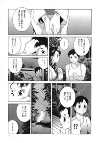 [Shinobu Tanei] Kanashiki Gangu | Sad Toy