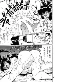 (C52) [NO-ZUI] No-Zui Majutsu II (Various)