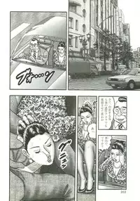 [Horie Tankei] Jukujo Game 2