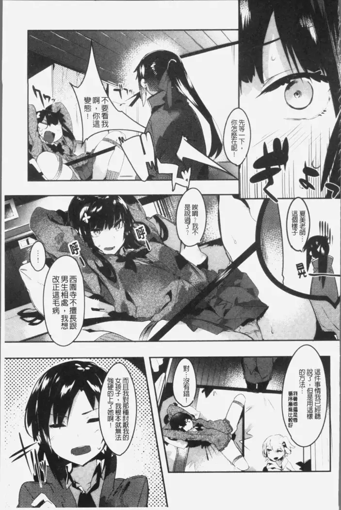 Hatsukoi Engage