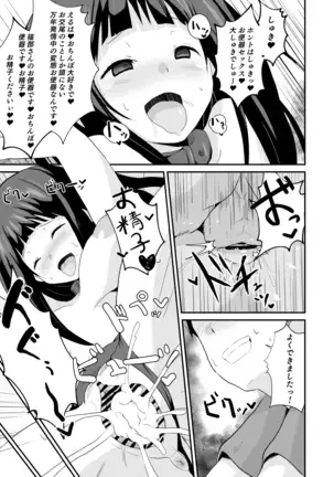 色欲を犯す