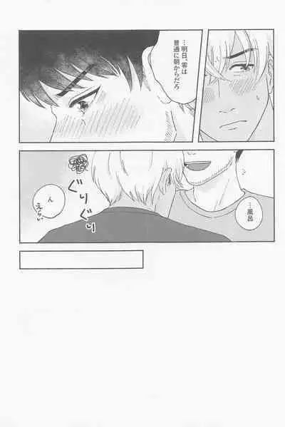 Tawamure ni, Kinkan