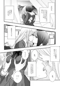 [Anthology] L Girls -Love Girls- 04