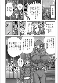 [Kamitou Masaki] Kamen Tenshi Yurion -Inzou Senshi-