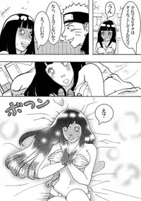 [白河流] お持ち帰り？ (Naruto)