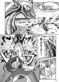 [Fushichou no Yoake] Mahou Shoujo Zaraki Magica "Kyouko ga Kureta Takaramono" (Puella Magi Madoka☆Magica) [Digital]