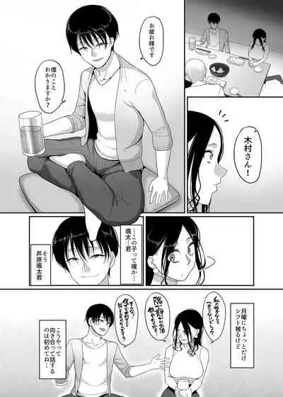 Deisui Hitozuma Omochikaeri NTR