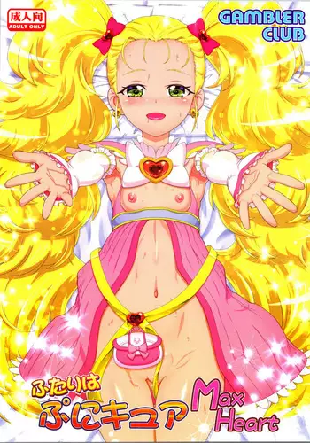 Futari wa Puni Cure Max Heart