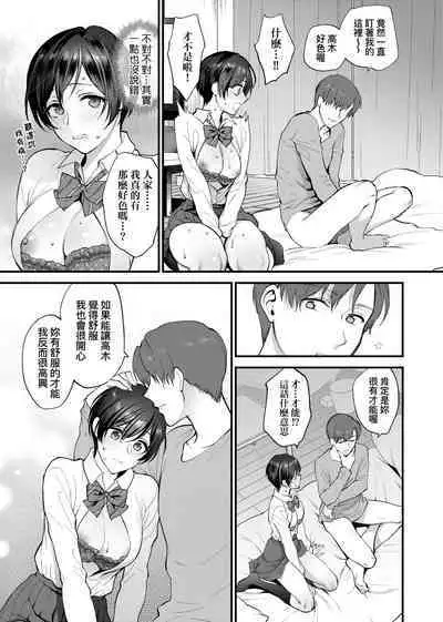 ふれてほしくて たまらない 未来數位、eve個人拼接版 無修正 DL版