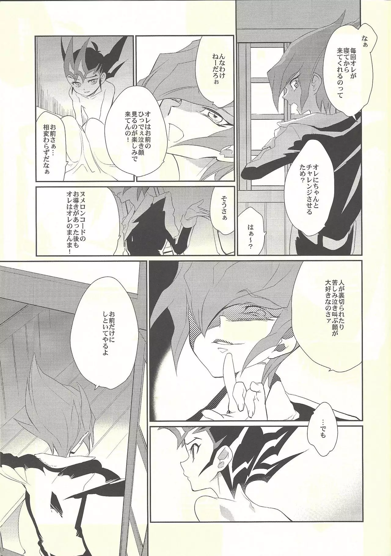 Nemurenai Yoru wa - The Sleepless Nights