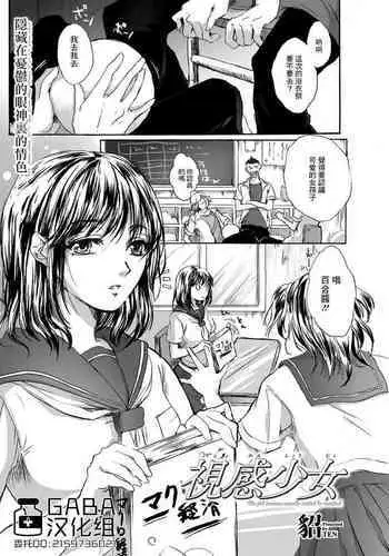 [にらみっ子工場]親友じゃなくてメスでした[一只麻利的鸽子汉化]