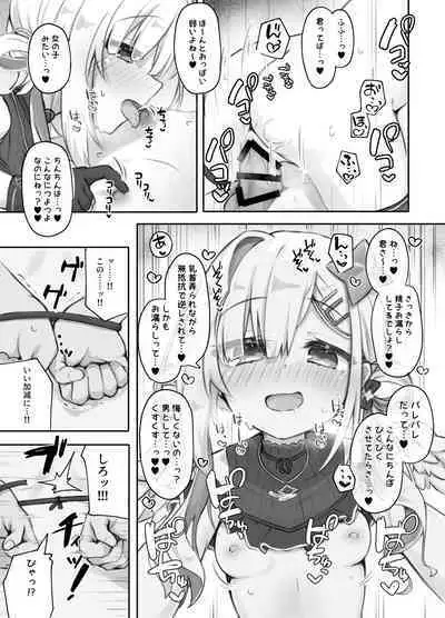Oshi wo Echiname de Miruna