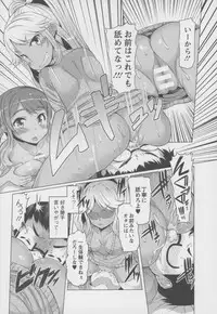 [EBA] Forbidden Fruit ~Kindan no Kajitsu~