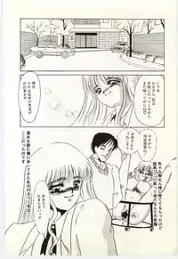 [Umino Yayoi] Hakuhyou - Thin Ice