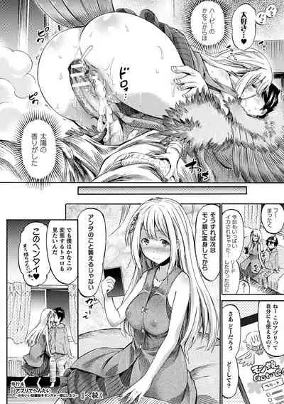 [Anthology] Comic Unreal The Best Mon musume Love H Collection [Digital]