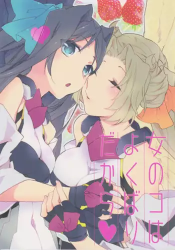 (C89) [ABLISS (Mei)] Zutto, Kore Kara (Kyoukai Senjou no Horizon) [Chinese] [脸肿汉化组]