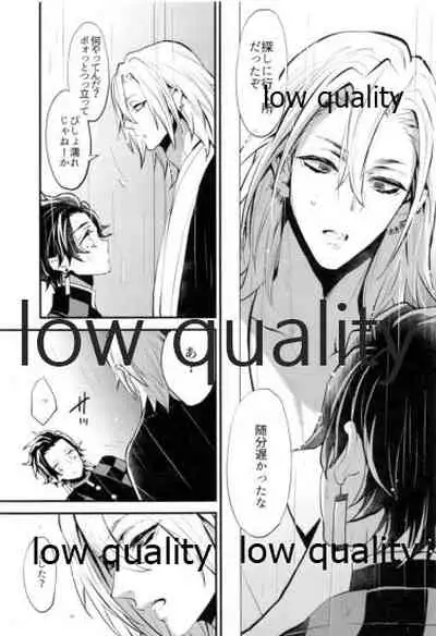 Warui Hito.