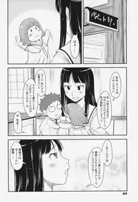 [SHIUN] Love Icha☆