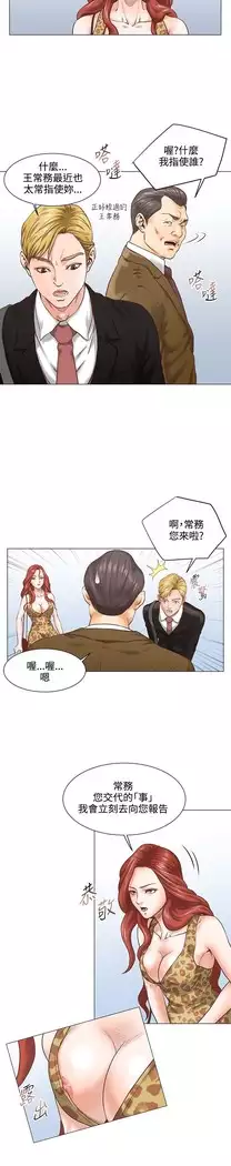 OFFICE TROUBLE