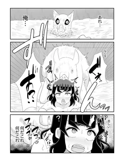 Inosuke Vs. Pig Drill Cock
