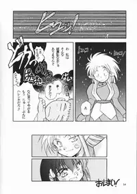 [PSYCODELICIOUS (Akiba Nagi)] Chou Sairoku PINKISH COLLECTION (Various) [Incomplete]